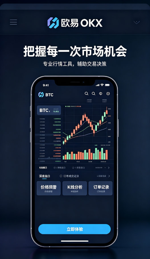 欧交易所app攻略配图三